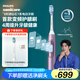 飛利浦（PHILIPS）【肖戰(zhàn)同款】電動牙刷鉆石7系護齦刷 生日禮物 成人情侶款送男生/女友 HX3792/02鍛光粉