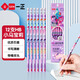 一正鉛筆12支HB文具用品開(kāi)學(xué)季必備一年級入學(xué)禮物小學(xué)生專(zhuān)用帶橡皮兒童幼兒園男女生日小馬寶莉YZ3592