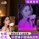 山迪錘子畫定制玻璃畫人像照片私人定制七夕生日禮物送女友老婆紀(jì)念日 豎版15*20【充電底座+禮盒】