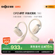 韶音（SHOKZ）OpenFit T910開(kāi)放式耳機掛耳式藍牙耳機非骨傳導舒適佩戴適用蘋(píng)果華為小米 暖日白