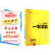2026版一本涂書(shū)初中 數學(xué) 初一初二初三初中通用復習資料初中基礎知識重難知識點(diǎn)考點(diǎn)大盤(pán)點(diǎn)輔導書(shū)配涂書(shū)筆記文脈星推薦