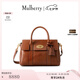 Mulberry【尊享禮遇】/瑪葆儷Bayswater斜挎包手提單肩學(xué)院女包 褐色