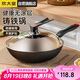 炊大皇 鐵鍋炒鍋 傳世30cm無涂層鑄鐵炒菜鍋具 電磁爐燃?xì)庠钔ㄓ肅30D2