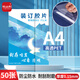 優(yōu)必利 A4裝訂膠片透明磨砂膠裝封皮文件標書(shū)檔案封皮保護膜財務(wù)梳式裝訂機夾條打孔機裝訂封面耗材 【透明PET】A4/厚0.15mm 50張 A4(210*297mm)