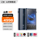 山靈（SHANLING）M7音樂(lè)播放器mp3隨身聽(tīng)無(wú)損hifi安卓便攜藍(lán)牙WiFi觸屏DSD M7 伊靛藍(lán)