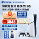 索尼（SONY）【國內(nèi)保稅倉】索尼ps5pro/slim輕薄版 家用游戲機主機港版/日版【支持雙影奇境】 日版PS5 slim光驅(qū)版+原裝白色手柄 官方標配