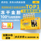 藥濟生 凍干熊膽粉 0.3g*10瓶/盒*3盒+0.1g*3瓶/盒*1盒 清熱 平肝 明目 咽喉腫痛 目赤腫痛 