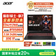 宏碁（acer）暗影騎士擎7 國(guó)家補(bǔ)貼 16英寸游戲本筆記本電腦（14代i7-14650HX 32G 1TB 2.5K 240Hz RTX5060）