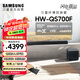 三星（SAMSUNG）HW-QS700F/XZ杜比全景聲 回音壁 家庭影院 無線低音炮 藍牙 投影儀游戲電視音響音箱 智能APP操控