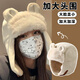 栢啟歆小熊耳朵雷鋒帽女冬季加絨保暖騎行電動(dòng)車(chē)防風(fēng)護耳帽加厚毛絨帽子 小熊耳朵雷鋒帽【米白】 56-58cm