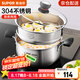 蘇泊爾（SUPOR）304不銹鋼小紅圈湯鍋大小號復(fù)底燉鍋火鍋煮面鍋 燃?xì)庠铍姶艩t通用 適用2-3人 升級加厚款+蒸格 22cm