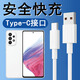 光界適用三星A53數據線(xiàn)SM-A5360手機GalaxyA53 5G閃充快充充電器線(xiàn)5A加長(cháng)短線(xiàn)Type-C Type-C白色2A快充線(xiàn) 1米