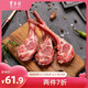 東來順 內(nèi)蒙古羔羊原切法排小切1斤（約4-6根） 戰(zhàn)斧法式羊排 燒烤食材
