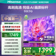 海信電視55E3Q 55英寸 144Hz高刷 U+超畫(huà)質(zhì)引擎  AI智能語(yǔ)音 Wi-Fi6  4k液晶平板 國(guó)家補(bǔ)貼以舊換新