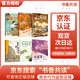 2025秋 書香共讀 四年級(jí) 牛和鵝童年與自然之歌 春風(fēng)文藝出版社 森林報(bào)秋 山海經(jīng)上古神話 浙江少年兒童出版社 世界神話傳說創(chuàng)造天地的神話 昆蟲記草間密語 小王子 安徽少年兒童出版社 2025秋書香