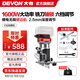 大有（Devon）20V無(wú)刷鋰電修邊機(jī)1328/1329木工開(kāi)槽機(jī)倒角鑼機(jī)電木銑雕刻機(jī) 1328裸機(jī)（無(wú)電無(wú)充）【旗艦款】