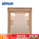 西蒙（SIMON）開關插座86型面板防濺盒通用型透明插座防濺面罩防水盒S255 茶色