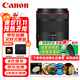 佳能（Canon）RF50mm F1.4 L VCM  人文廣角定焦 超大光圈 全畫幅微單鏡頭 濾鏡禮包套裝