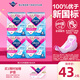 薇爾衛(wèi)生巾日用V感防漏240*40片 超薄透氣姨媽巾京東自營官方旗艦