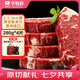 華牧鮮華牧鮮 澳洲谷飼西冷牛排厚切280g*4片生鮮禮品 七夕節(jié)禮物