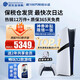 索尼（SONY）【國內(nèi)保稅倉】索尼ps5Pro家用游戲機(jī)主機(jī)【支持雙影奇境】 港版PS5 Pro數(shù)字版（贈(zèng)共享會(huì)員） 官方標(biāo)配