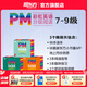 新東方官方旗艦店 PM彩虹英語分級(jí)閱讀兒童英語繪本1-9級(jí)全套 單本可選 美國圣智原版童書3-12歲少兒啟蒙英語繪本一體化英語閱讀解決方案 科學(xué)分級(jí) 點(diǎn)讀版 PM彩虹英語7-9級(jí)（4-6年級(jí)適用）