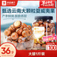 良品鋪子夏威夷果500g大開(kāi)口罐裝每日堅果干果中秋送禮奶香味零食量販裝