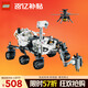 樂(lè )高（LEGO）積木拼裝機械組系列42158 毅力號火星探測器不可遙控玩具生日禮物