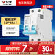公牛漏電保護器開(kāi)關(guān)斷路器32a空開(kāi)漏保2p63a電閘家用總閘電源開(kāi)關(guān) 2P 63A空開(kāi)（不帶漏保）