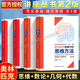 中科大 初中數(shù)學(xué)競賽中的平面幾何+代數(shù)問題+思維方法+數(shù)論初步 周春荔主編 奧林匹克數(shù)學(xué)普及講座叢書 初中數(shù)學(xué)競賽教程輔導(dǎo)書初中奧數(shù)教程 中國科學(xué)技術(shù)大學(xué)出版社 初中數(shù)學(xué)競賽全套4冊