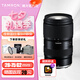 騰龍（Tamron）28-75mm F2.8 G2二代 A063 視頻直播微單鏡頭大光圈標(biāo)準(zhǔn)變焦全畫(huà)幅鏡頭E卡口Z卡口2875g2 尼康Z卡口 官方標(biāo)配【送騰龍UV濾鏡禮包】
