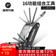 洛克兄弟（ROCKBROS） 自行車維修工具家用組合補胎工具套裝山地車公路車自行車裝備 GJ8002  16功能