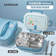樂(lè )扣樂(lè )扣（LOCK&LOCK）316不銹鋼飯盒四分格初高中小學(xué)生專(zhuān)用食品級餐盤(pán)大容量便當餐盒 天空藍-餐盒餐包套裝1500ml
