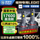 雪萊特（Cnlight）130w福特?？怂垢ｎＫ姑傻蠚W銳界翼虎博遠(yuǎn)近光專(zhuān)用超亮激光LED燈
