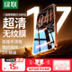 綠聯(lián)（UGREEN）適用iPhon17/16promax鋼化膜蘋(píng)果15/17手機膜 無(wú)邊不擋屏高清保護膜防摔耐刮抗指紋帶貼膜神器 蘋(píng)果17/16pro通用【高清膜*2片裝】+神器 無(wú)邊不擋屏