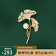 Jay銀杏胸針女胸花飾品別針配飾送媽媽長輩生日禮物教師節(jié)禮物
