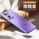 加利兔適用OPPOReno13Pro手機(jī)殼新款OPPOReno13保護(hù)套高光細(xì)紋磁吸鏡頭全包防摔輕奢電鍍磨砂高級 【南糯紫】細(xì)紋磁吸/全包鏡頭/不沾指紋 OPPOReno13Pro