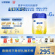 飛鶴星飛帆 5HMOs 嬰兒配方奶粉1段(0-6個(gè)月) 900g*6 專(zhuān)利OPO