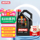 摩特（MOTUL）8100 X-clean EFE 全合成機油5W-30 5L汽車機油 API SP級京東養(yǎng)車