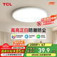 TCL照明 LED吸頂燈臥室燈圓形現(xiàn)代簡約書房陽臺房中山燈飾無憂安裝