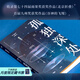 孤獨深處 郝景芳 雨果獎 短篇科幻小說集 流浪地球 北京折疊 收錄第七十四屆雨果獎獲獎作品《北京折疊》、首屆九州獎獲獎作品《谷神的飛翔》、收錄《宇宙躍遷者》前傳《阿房宮》女性視角的科幻寓言 果麥出品