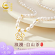 央創(chuàng)時(shí)尚中國(guó)黃金珍珠銀項(xiàng)鏈女吊墜輕奢紀(jì)念生日禮物送女友送媽媽s925 【山茶花珍珠項(xiàng)鏈+精美禮盒裝】