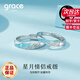 Grace Girl星月情侶對戒銀戒指輕奢小眾生日紀念日禮物送女友送老婆 星月情侶對戒
