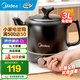 美的（Midea）中藥鍋煎藥壺全自動熬中藥電砂鍋全自動一體電煎藥壺藥罐藥煲電藥鍋煎中藥鍋養(yǎng)生壺?zé)踔髩貒已a(bǔ)貼 【3L容量 免看管 自動保溫】JYE3001 3L