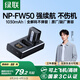 綠聯(lián)3C認(rèn)證NP-FW50相機電池ZV-E10充電器適用sony索尼a6000 a6400 a7m2 a5100 a6300 a6100 zve10微單