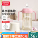 小土豆大寶寶吸管水杯嬰兒水杯兒童直飲奶瓶PP水杯手柄吸管杯1-6歲 粉色 (直飲吸管)+吸嘴