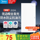 美的（Midea）廚房燈led扣板燈300x600集成吊頂平板燈廚房吸頂燈衛(wèi)生間浴室燈 36W|無邊框高亮|防水防塵