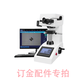 HV顯微硬度計數顯自動(dòng)轉塔不銹鋼碳熱處理滲碳層銅薄片維氏硬度儀 HV-1000 顯微硬度計