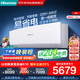 海信（Hisense） 空調(diào) AI省電 家用商用兩用大風(fēng)量防直吹國家補(bǔ)貼立省20% 4匹掛機(jī) 一級能效 FKFR-90GW/B4C3EA