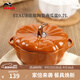 琺寶（staub）陶瓷創(chuàng  )意雙耳帶蓋補品湯盅燉罐湯煲蒸蛋盅甜品湯碗小烤盤(pán)烘焙模具 南瓜盅0.7L-肉桂黃